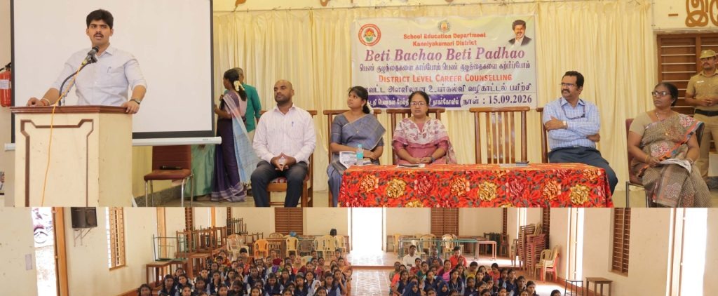 Career awareness programme with district administration