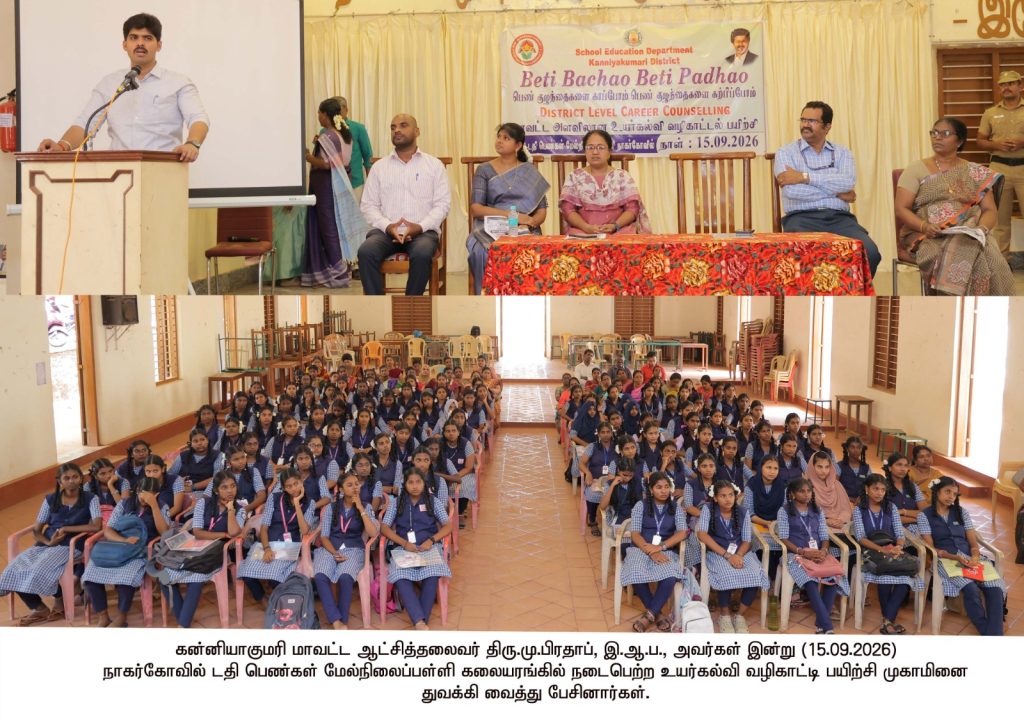 Maritime career awareness session in Kanyakumari District
